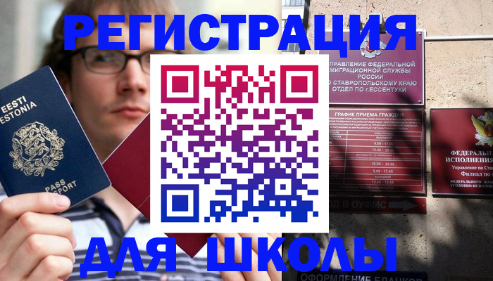 прописка поиск в Пласте
