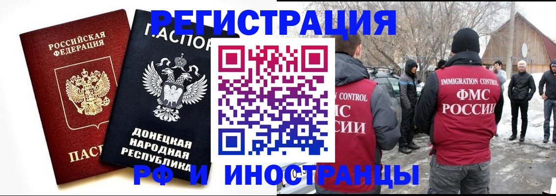 временная регистрация адрес в Пласте